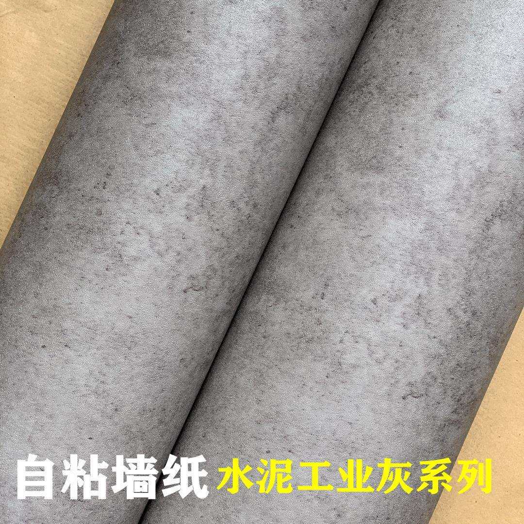 加厚防水磨砂亚光复古水泥工业灰自粘墙纸壁纸装饰贴膜展柜波音片