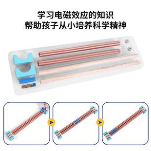 双轨磁浮列车磁力穿梭机7号电池磁铁铜线圈科学实验课堂演示