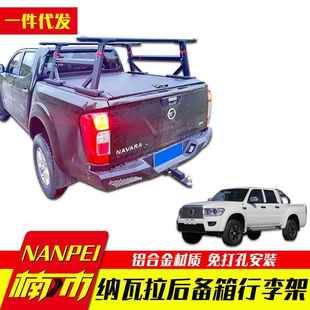 2022款 纳瓦拉navara皮卡车货箱龙门架T型支架平台 东风锐骐6越野版