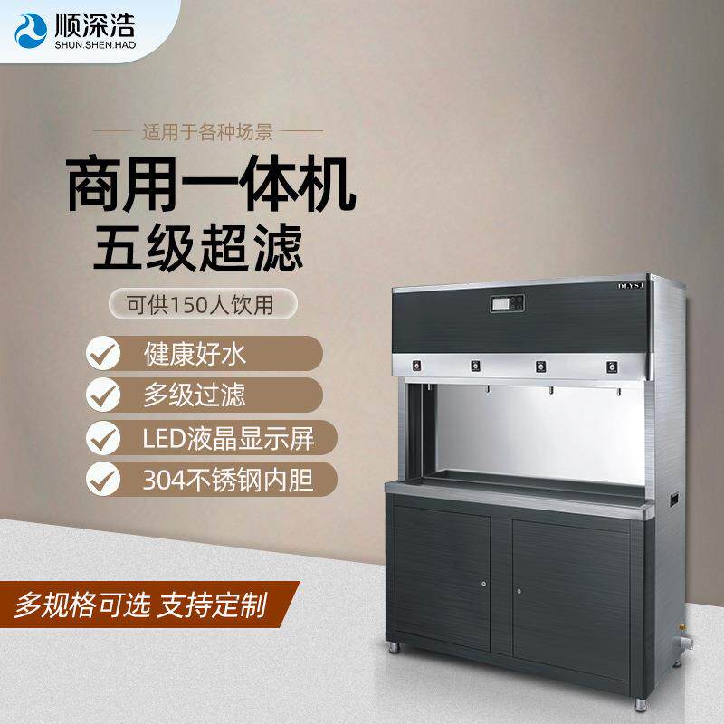 工厂节能商用饮水机过滤器一体直饮机冰冷温热RO反渗透净化开水器