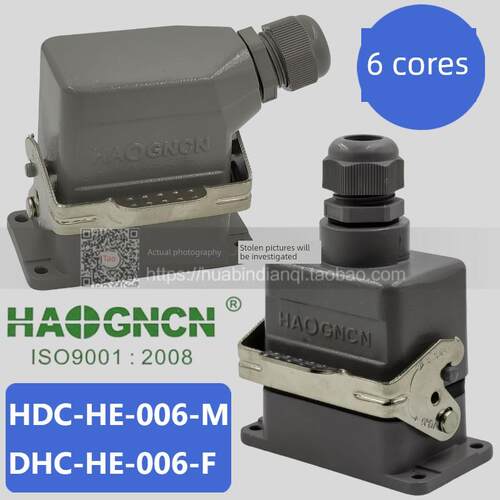 HAOGNCN 航空插头 重载连接器 6芯 HDC-HE-006F/M 16A500V6KV/3