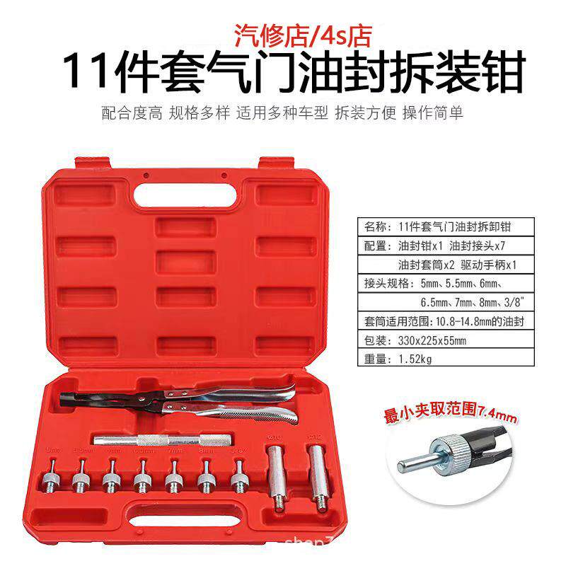汽车气门油封拆装凡尔钳免拆拔安装专用更换弹簧工具多功能拆卸