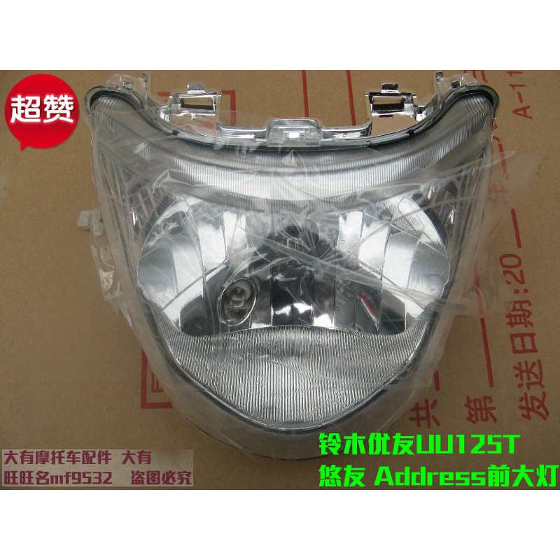 适用于铃木UU125T优友UU125T-2摩托车前大灯 大灯总成 UU125大灯