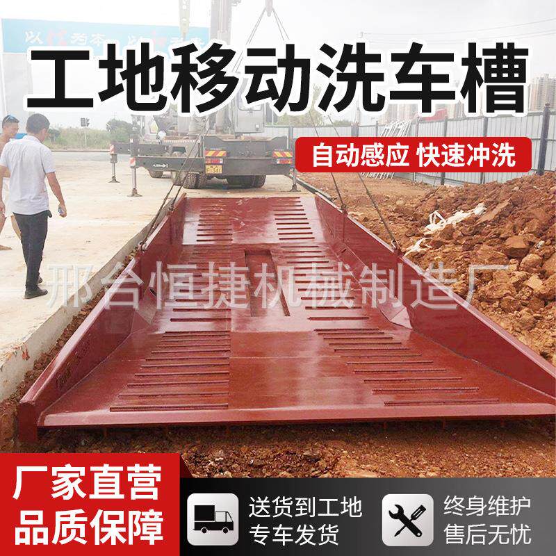 建筑工地洗车槽可移动一体洗车池自动感应车辆过水槽钢制冲洗设备