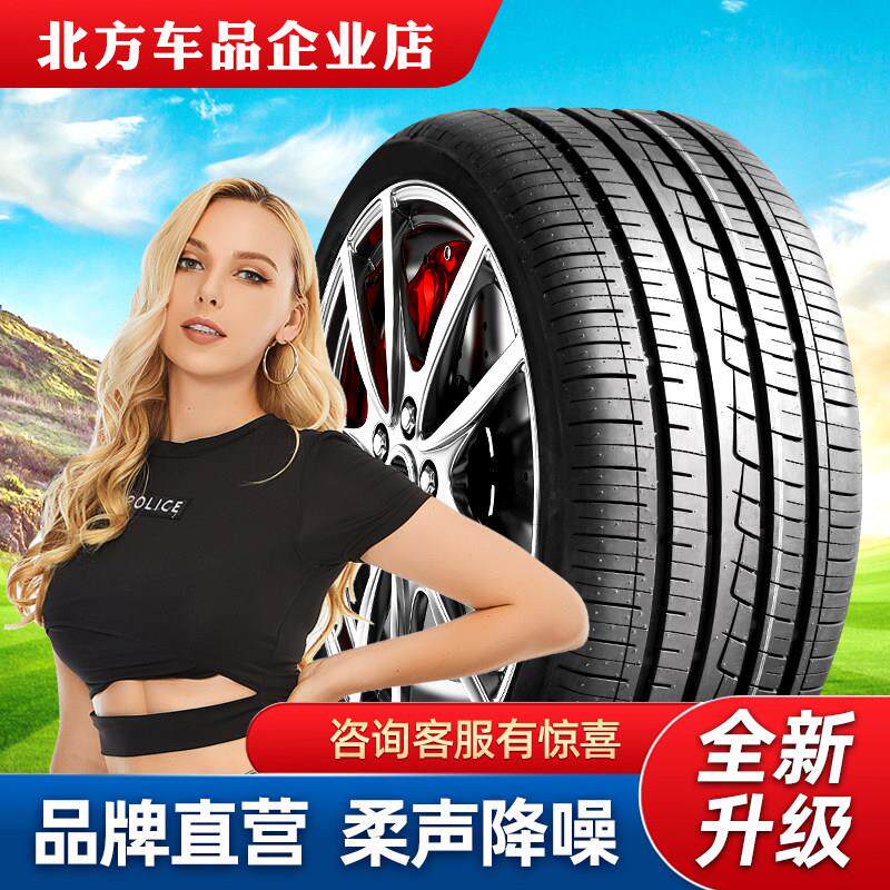 汽车轮胎185/65R15 88H适配阳光骐达LIVINA悦动腾翼伊兰特轩逸酷