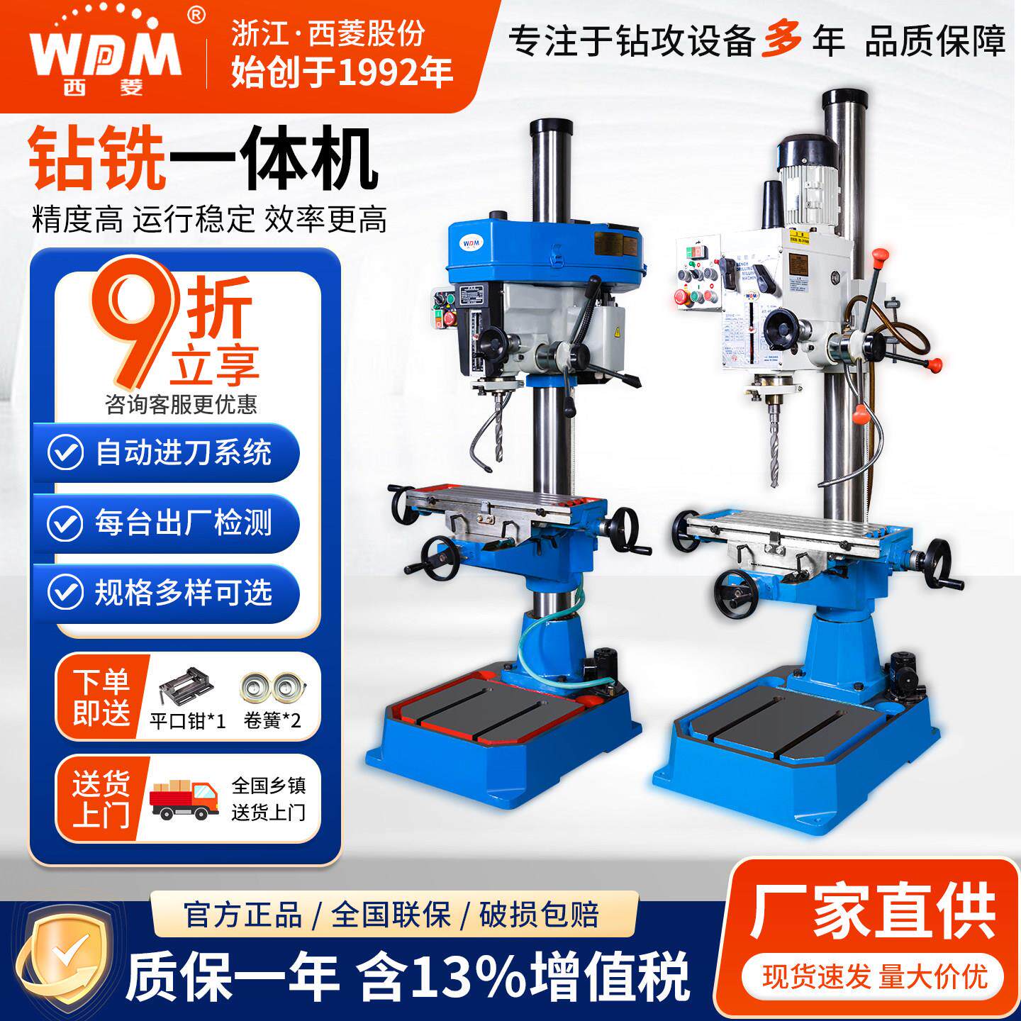 西菱工业级台式钻床380v小型钻攻All重型台式钻床220V钻铣床高精