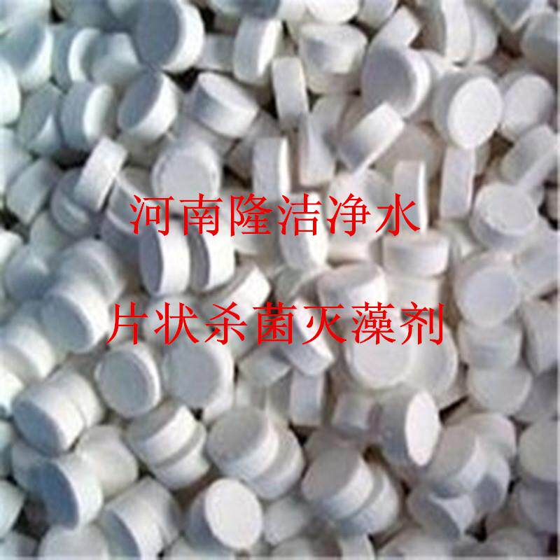 安徽供应杀菌灭藻剂片状液体工业冷却水处理灭藻剂整车