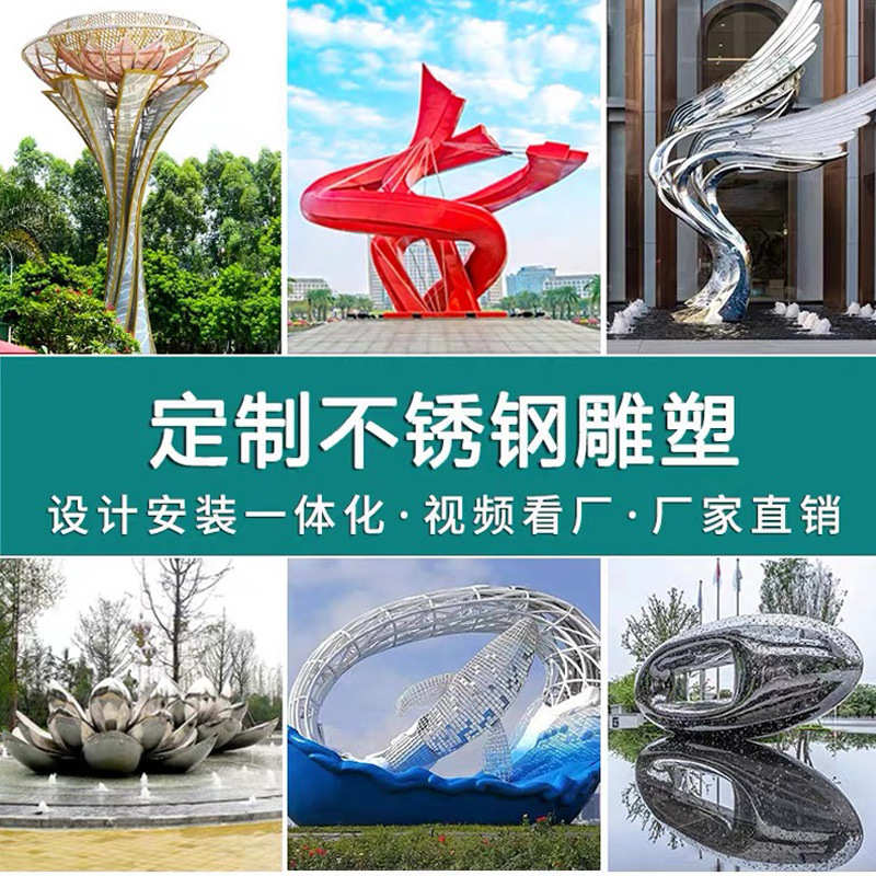 厂家定制不锈钢雕塑园林景观雕塑不锈钢镜面喷漆雕塑校园摆件