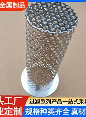 石油机械过滤桶不锈钢冲孔网双层过滤筒化工管道杂质过滤筒