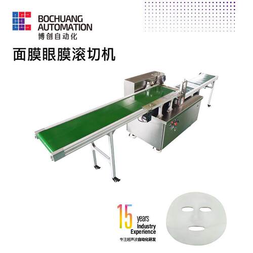 高速水凝胶眼膜面膜圆压模切机无防布滚切机 全自动化面膜涂布机
