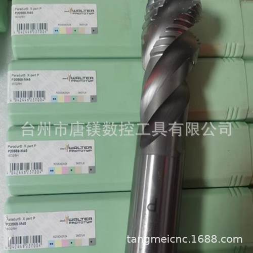 WALTER瓦尔特P20569-M45/P20569-M65/P20569-M35数控螺旋丝锥