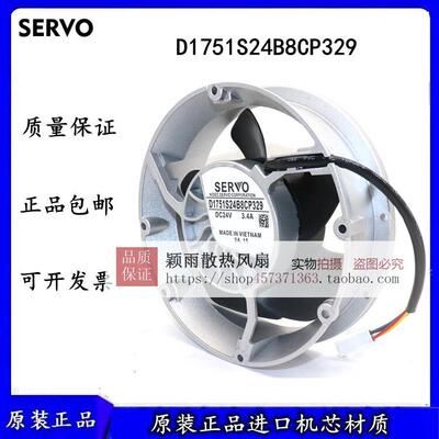 原装日本SERVO伺服 D1751S24B8CP329 17251 24V 4线变频器通风机
