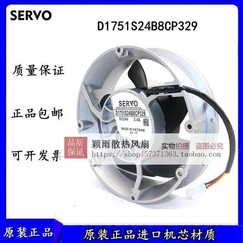 原装日本SERVO伺服 D1751S24B8CP329 17251 24V 4线变频器通风机