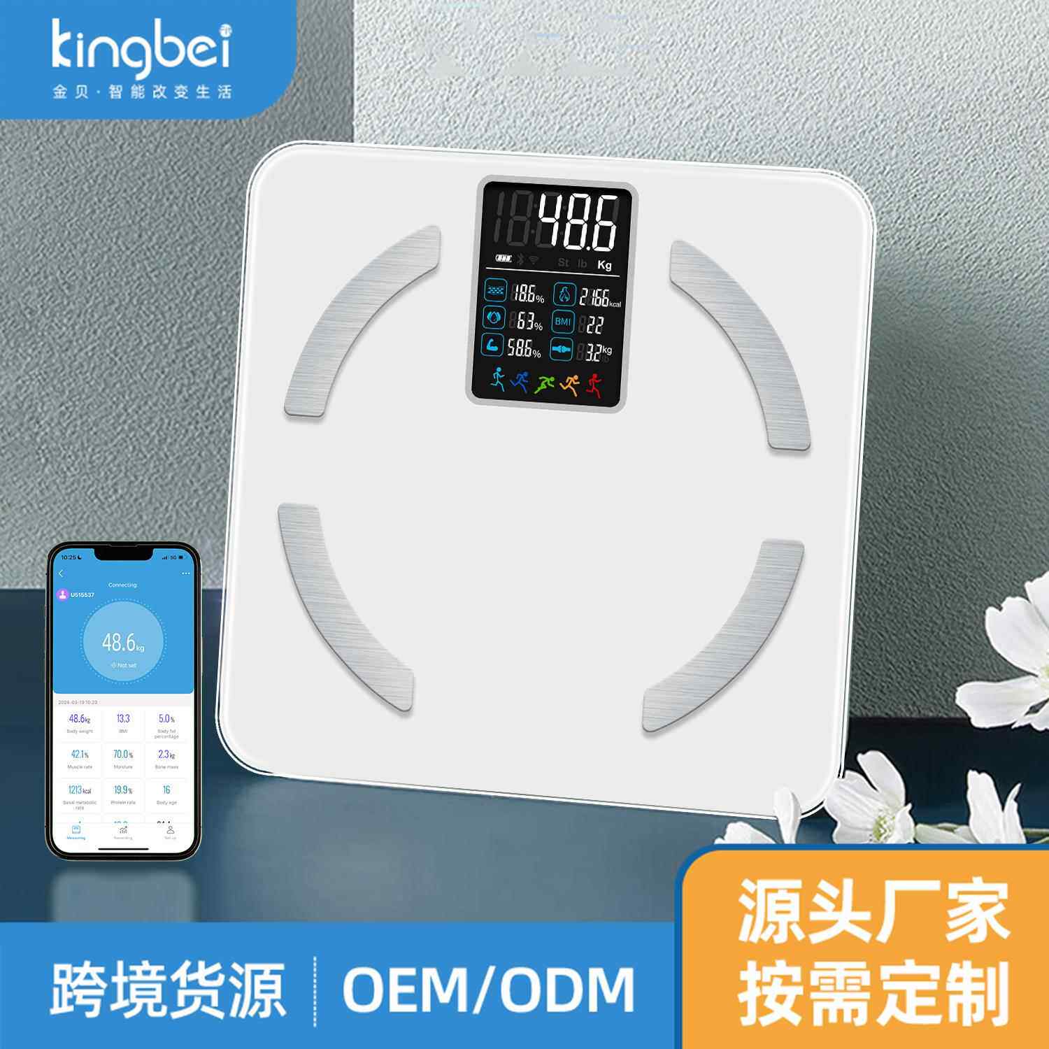 高精准体重秤智能蓝牙体脂秤可对接APP大尺寸电子秤协议SDK协议