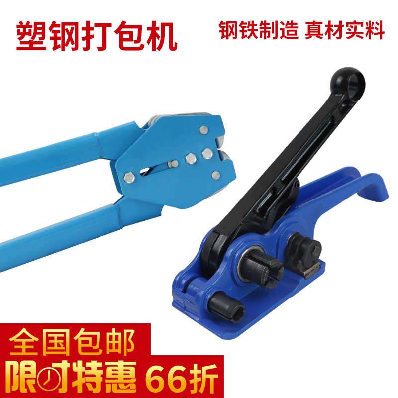 手工打包机手动PP塑料带捆扎机1608PET塑钢带打包机拉紧器收紧器