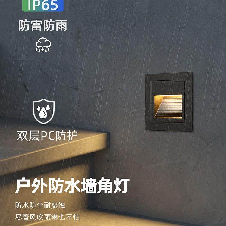 墙角灯明装台阶灯户外防水地脚灯走廊过道感应壁灯led楼梯踏步灯