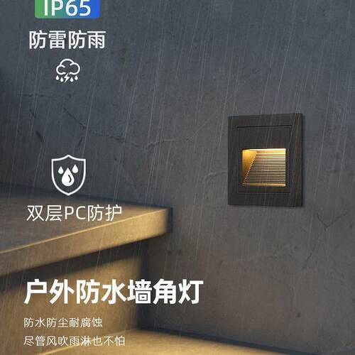 墙角灯明装台阶灯户外防水地脚灯走廊过道感应壁灯led楼梯踏步灯