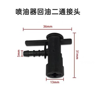 适用于部分江铃福特新全顺途睿欧V362潍柴五十铃柴油管回油管接头