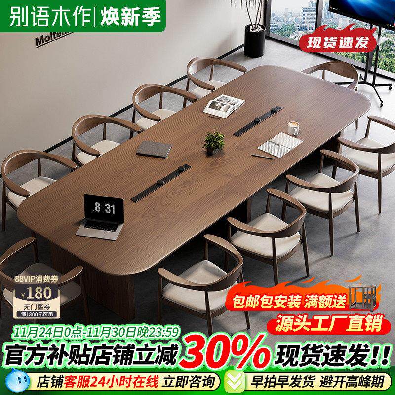 实木椭圆形会议桌椅组合现代简约大型商务接待洽谈桌轻奢高级感