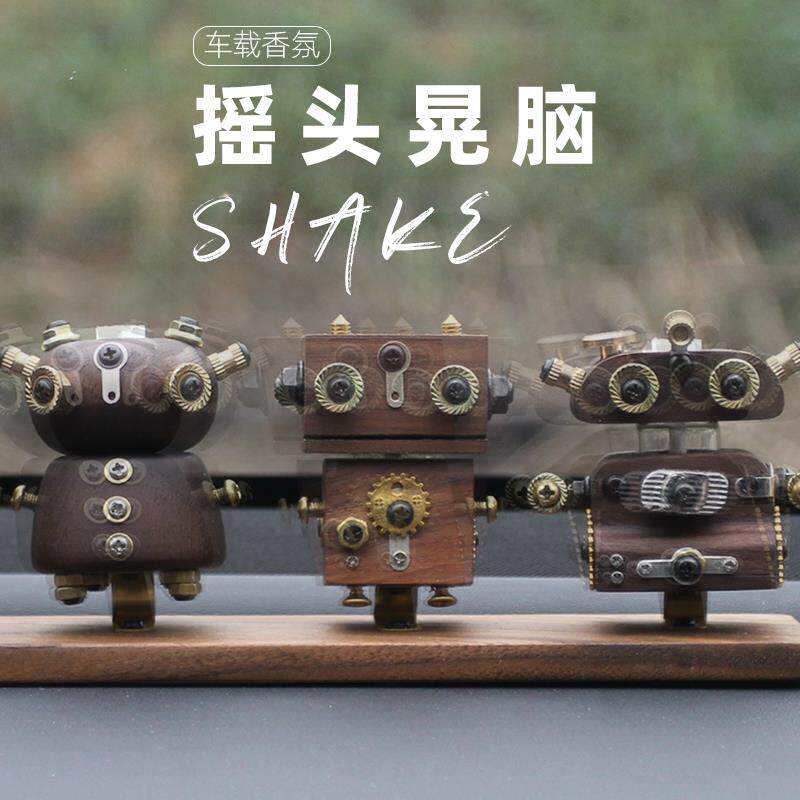车载摆件定制中控台蒸汽朋克机器人创意摇头装饰品车用香水香氛片