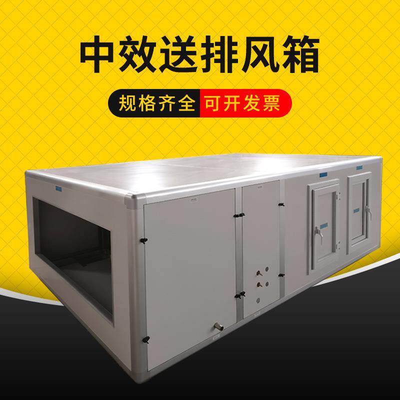 初中效送排风箱医药电子中效箱空气过滤净化排烟风机箱高效超净