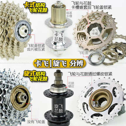 自行车山地车飞轮旋飞27卡飞30旋式21 6 7卡式10公路9速8飞轮齿轮