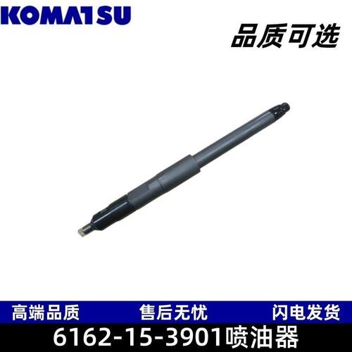 松小喷油器6162-15-3901适用于WA600-3WA600-1WA700-1D375