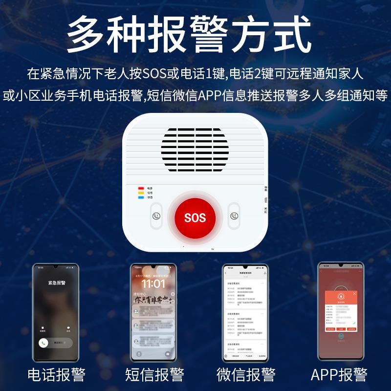 4全网通一键G家呼救居器智慧养GW4N老监测报警双向对讲紧急求救网