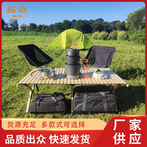 野餐收纳收纳野营多功能组合工具