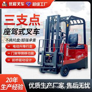 优程1.5吨三支点平衡重全电动堆车2吨三轮电动叉车装卸叉车