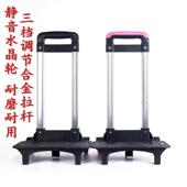 小学生书包拉杆包拉杆 儿童书包通用拉杆 带扣闪光两轮拉杆