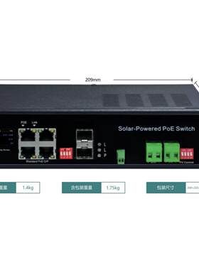 MPPT太阳能光网Poe交换机 2BT 1000M 大功率基础版