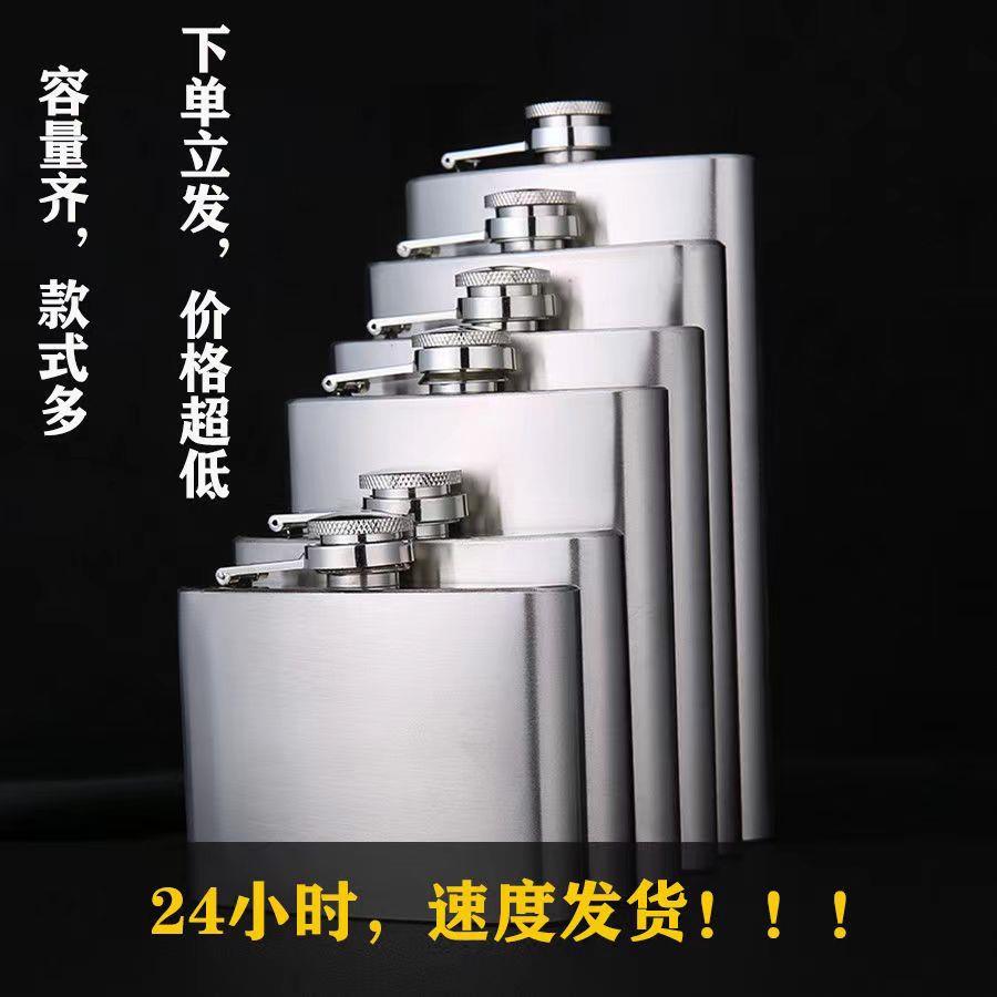 加厚316不锈钢小酒壶德国高档304随身户外便携式扁酒瓶具白酒迷你