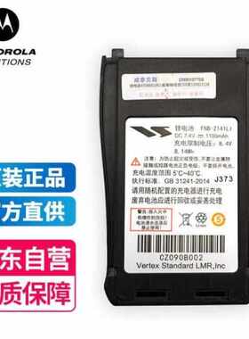 摩托罗拉MotorolaA1D/A2D电池PMNN4423适配摩托罗拉A1i