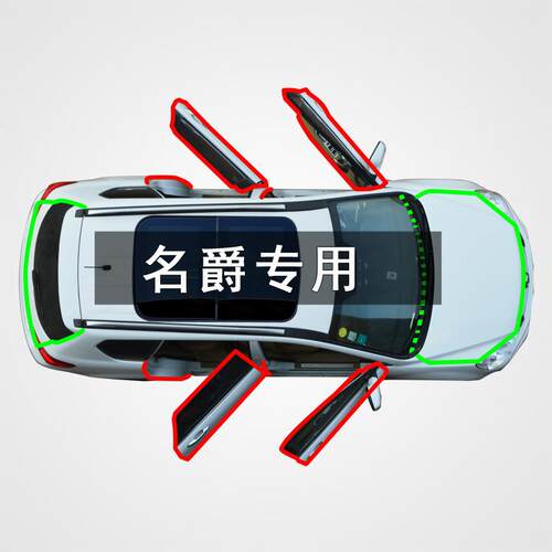名爵MG3/5/6/7/4EV/ZS名爵锐行GT锐腾GS汽车门改装隔音防尘密封条