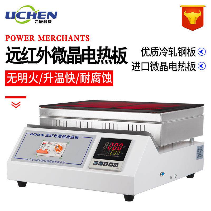新款远红外微晶电热板恒温加热板数显耐腐石墨实验室预热平台