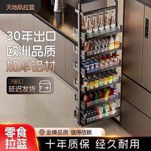 铝合金高深拉篮200厨房橱柜客厅收纳柜篮子高度可调节防锈易清洁