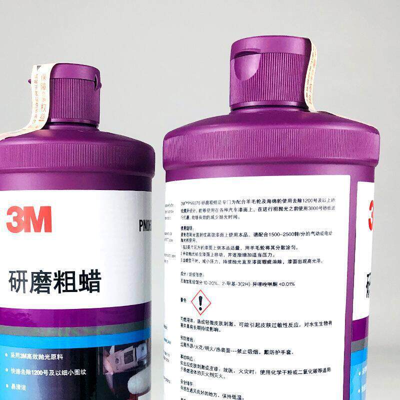 3M6070抛光蜡-3M6070研磨粗-3MPN6070汽车抛光蜡