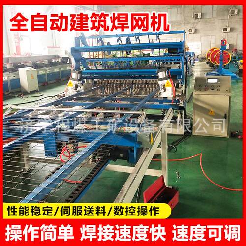 钢筋网片焊网机全自动钢筋工程建筑龙门点焊机 铁线钢丝焊网机