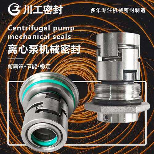 机械密封_CDLA-22-BU2V1FF CDLA22MBR6 立式多级泵机械密封