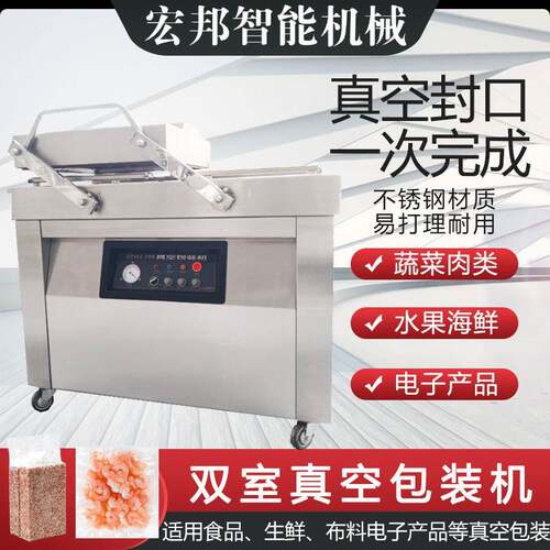 自动单双室真空机抽真空密封机商用熟食食品粽子真空包装机设备