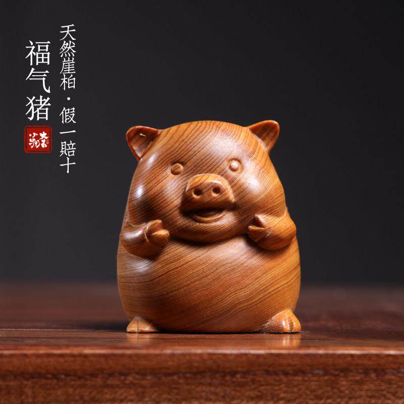 天然崖柏木实木雕刻招财进宝福气猪创意家居装饰品小摆件手把件
