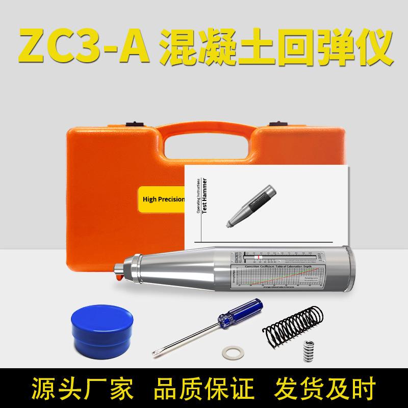 英文混凝土回弹仪ZC3-A混凝土强度抗压强度检测仪外贸出口