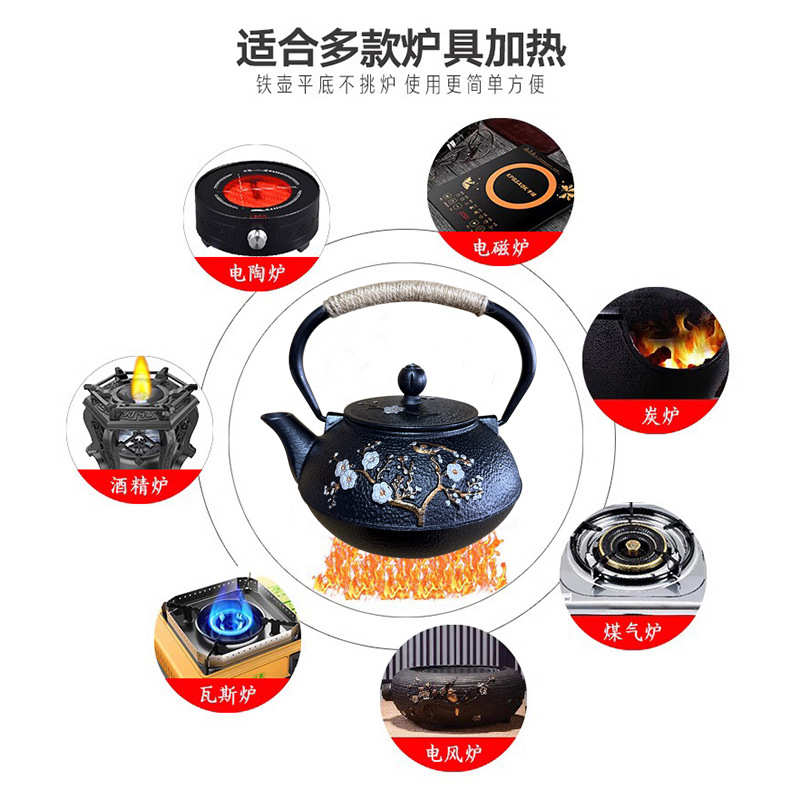 铁壶喜上眉梢铸铁壶日式铸铁壶家用围炉煮茶壶功夫茶具无涂层批发