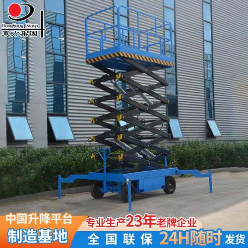 移动升降平台移动升降机移动剪叉式升降平台高空作业车