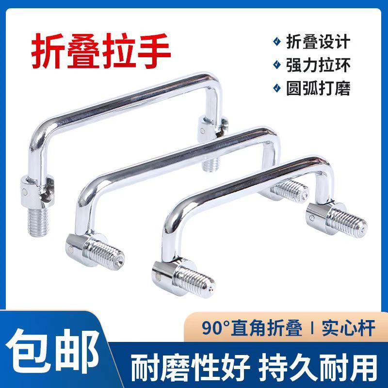 304不锈钢碳钢机柜拉手LS506折叠拉手可转动活动提手电筒柜把手镀