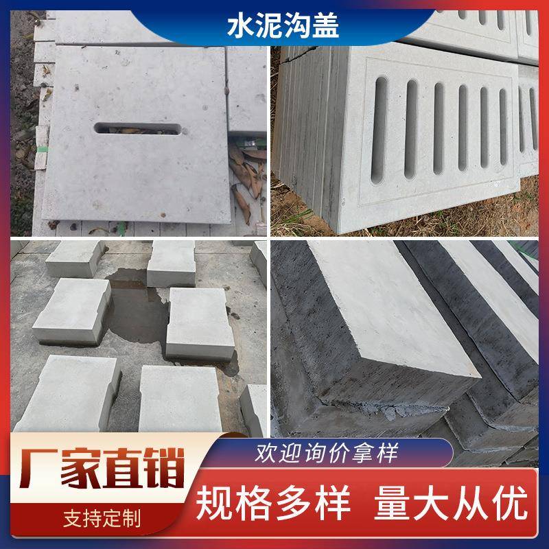 福建厂家混凝土水泥水沟盖板下水道排水沟雨水篦子预制盖板