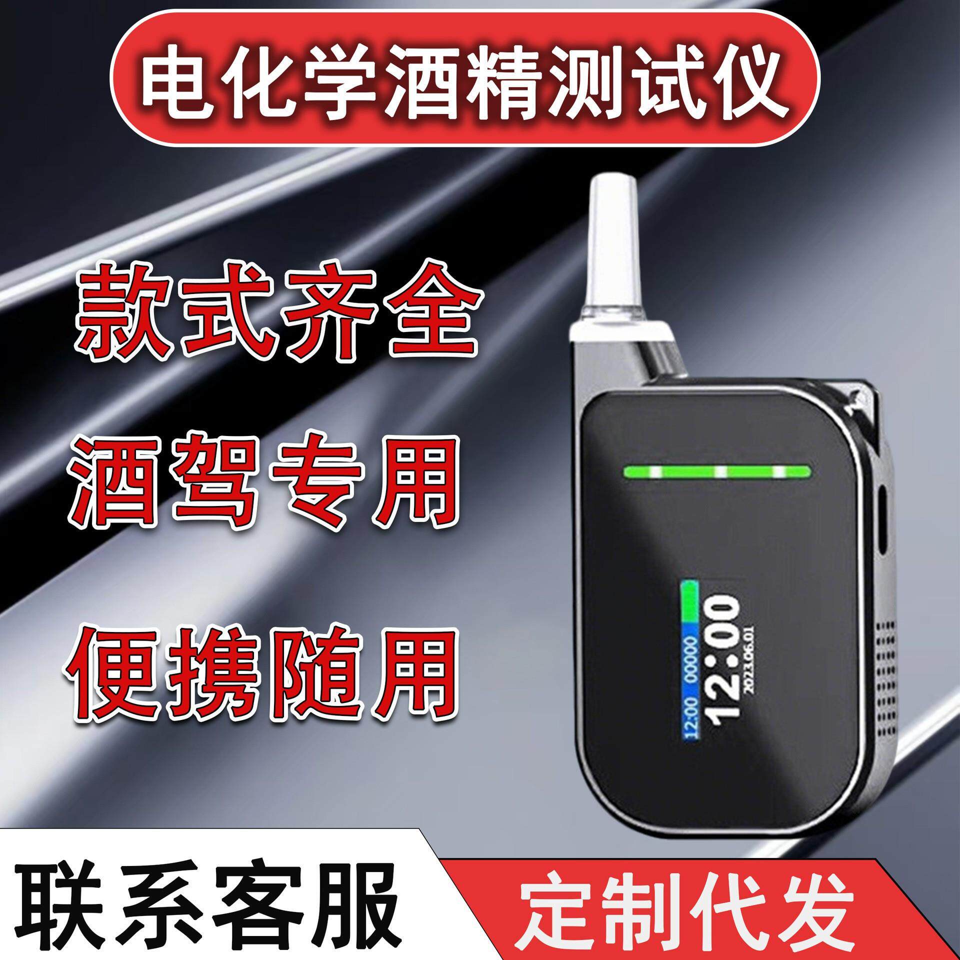 爆款热销专业稳定便携呼气式测酒仪燃料电化学精度酒精测试仪器