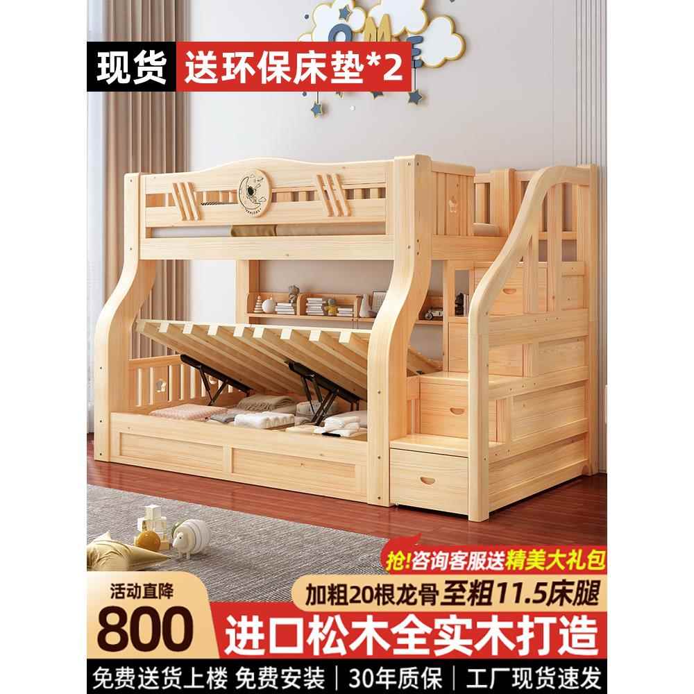 上下铺双层床全实木子母床小户型高低床儿童高箱床两层木床上下床