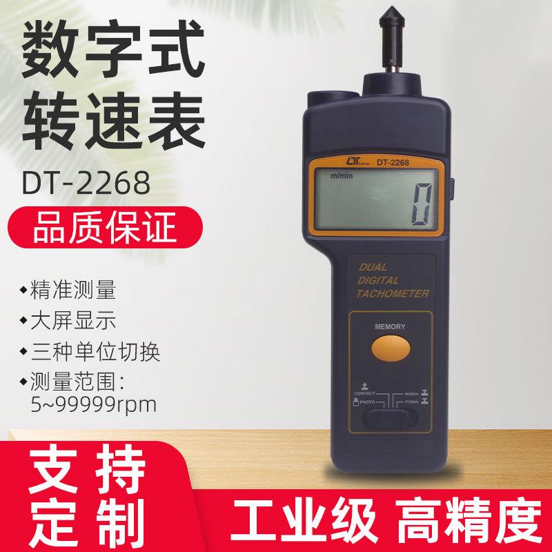 数字激光速表手持式显转速仪数接触式光电式测速仪转DT-2268